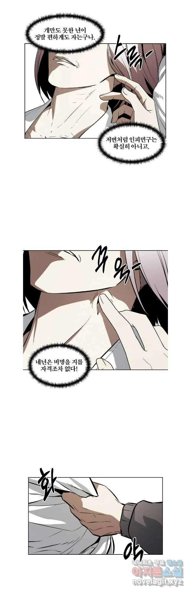 무적자 66화 13