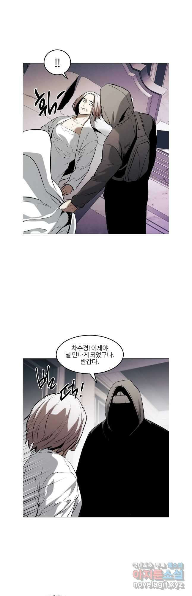 무적자 66화 14