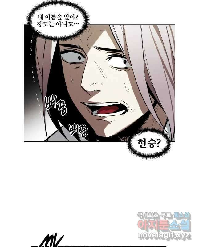 무적자 66화 15