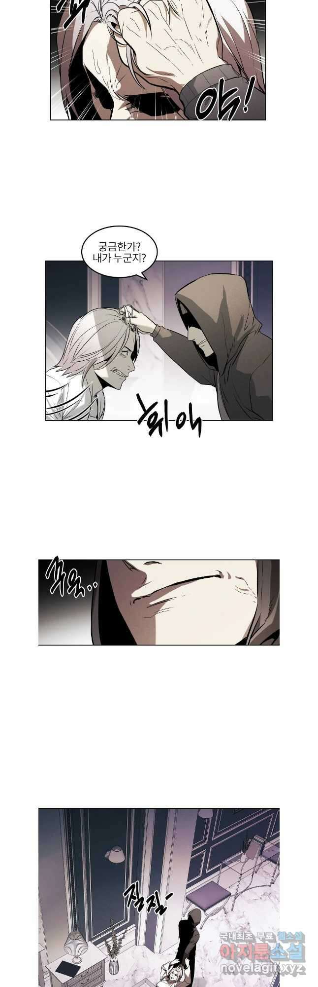 무적자 66화 16