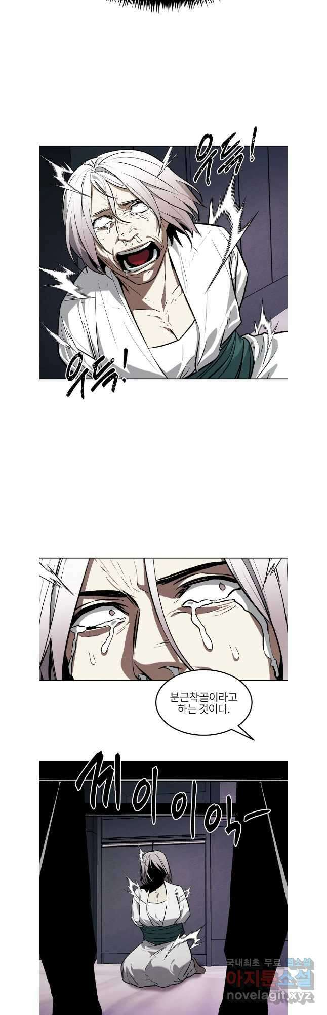 무적자 66화 23