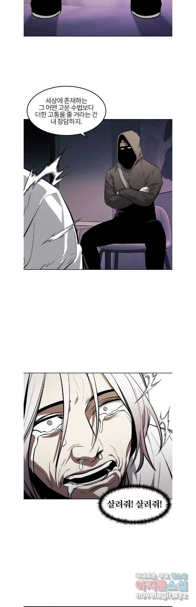 무적자 66화 24