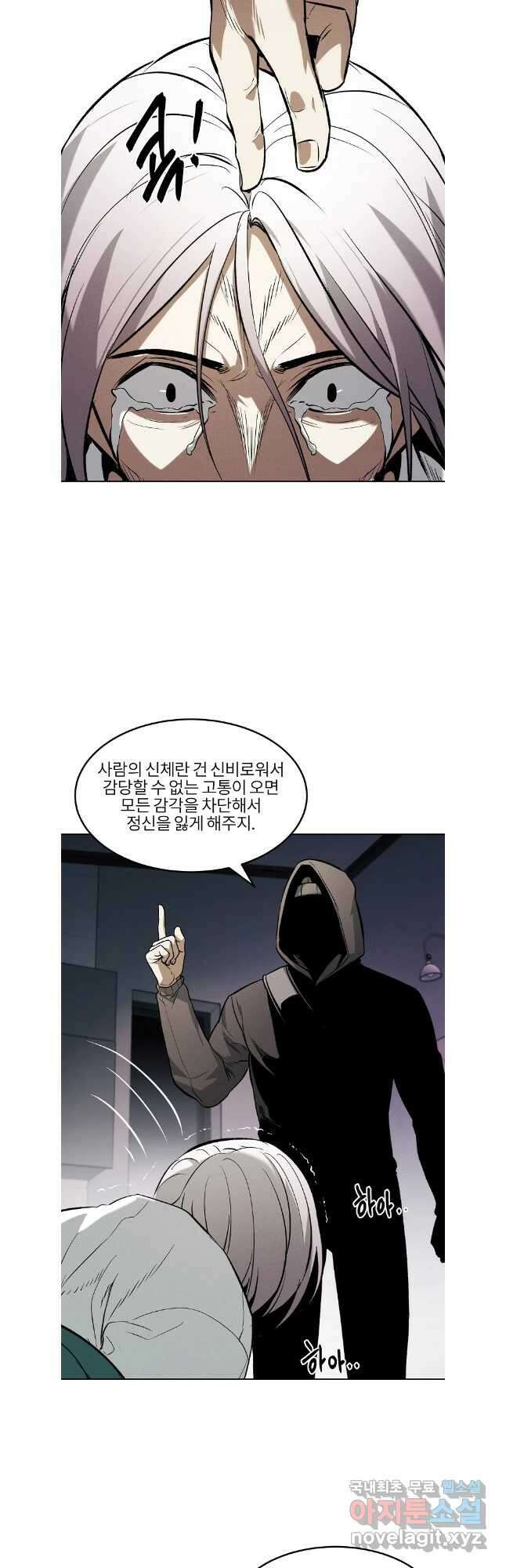 무적자 66화 26
