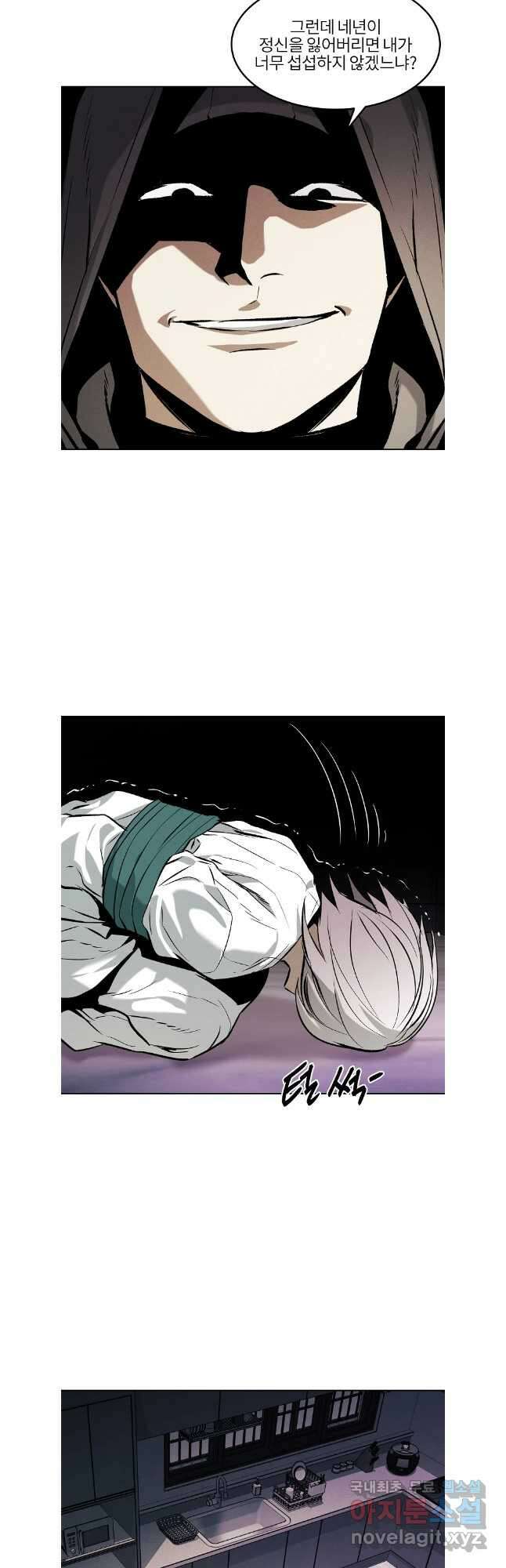 무적자 66화 27