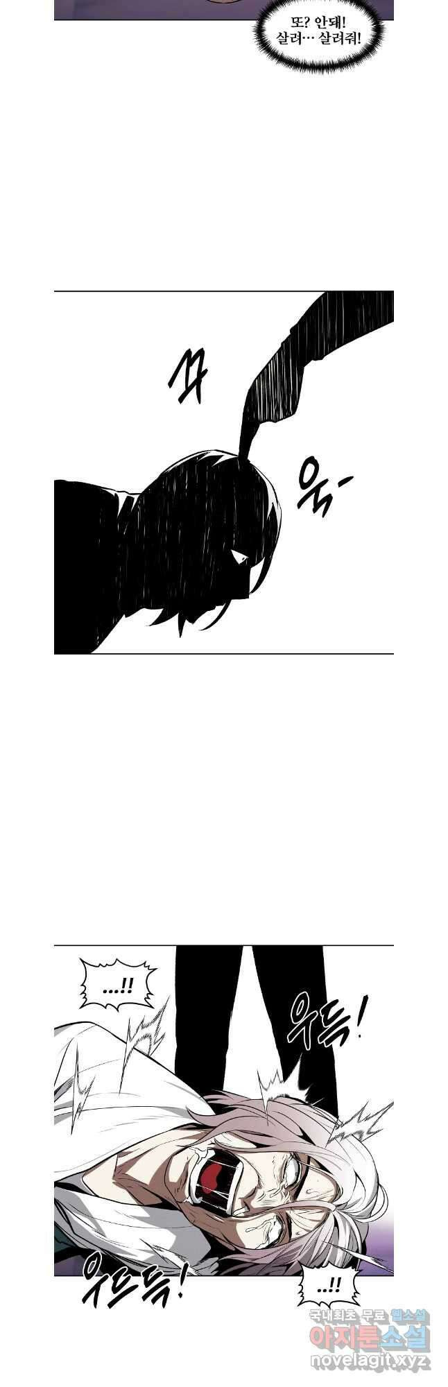무적자 66화 29