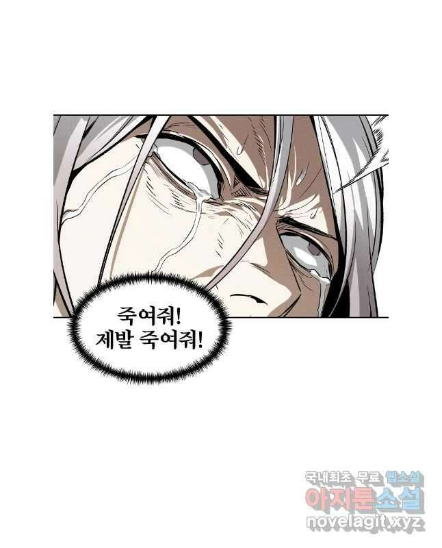 무적자 66화 30