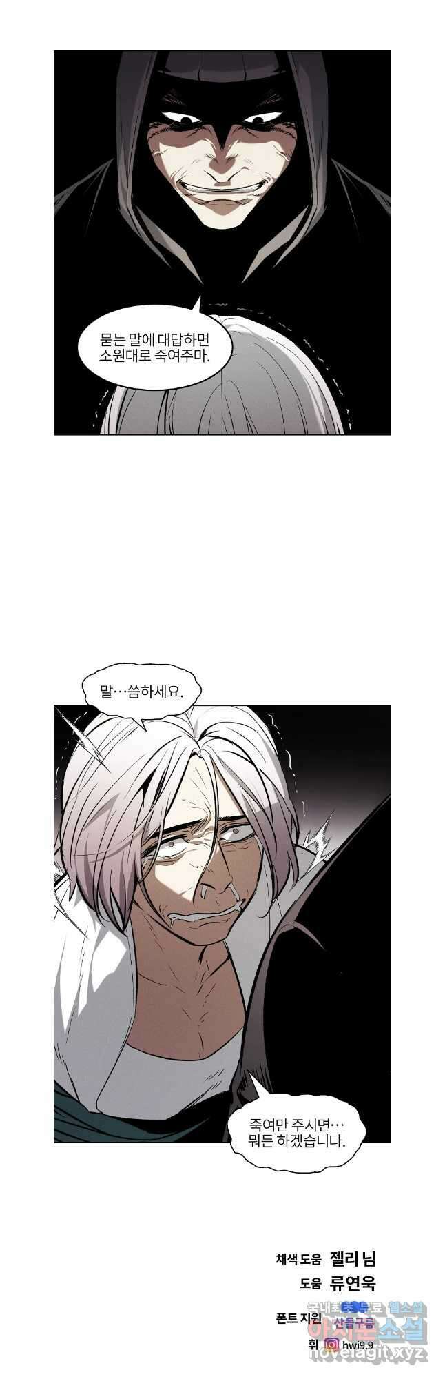 무적자 66화 35