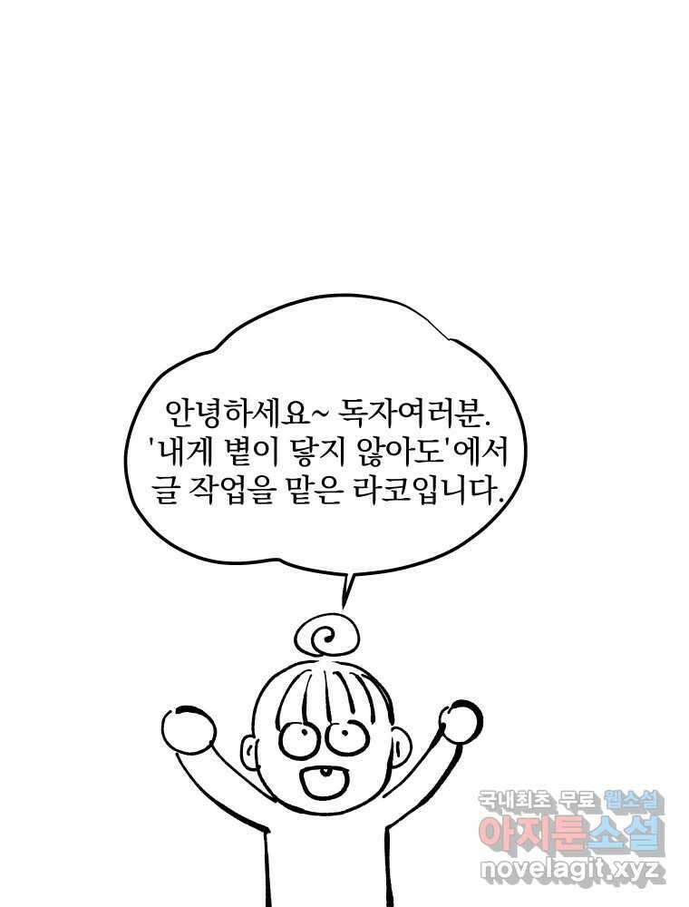 내게 볕이 닿지 않아도 후기 1