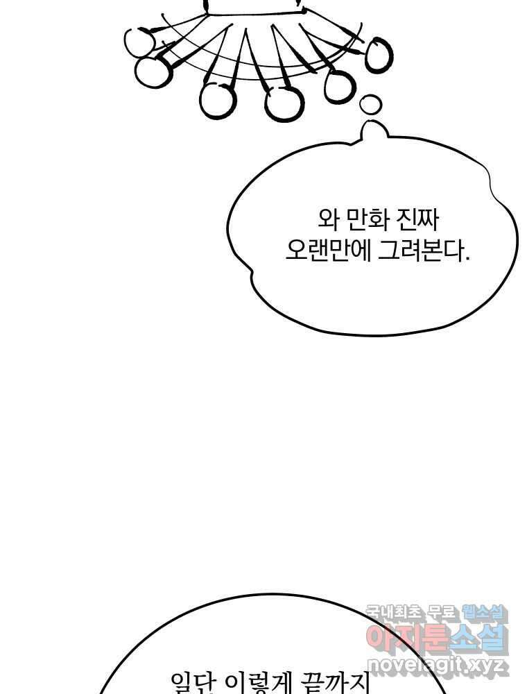 내게 볕이 닿지 않아도 후기 2
