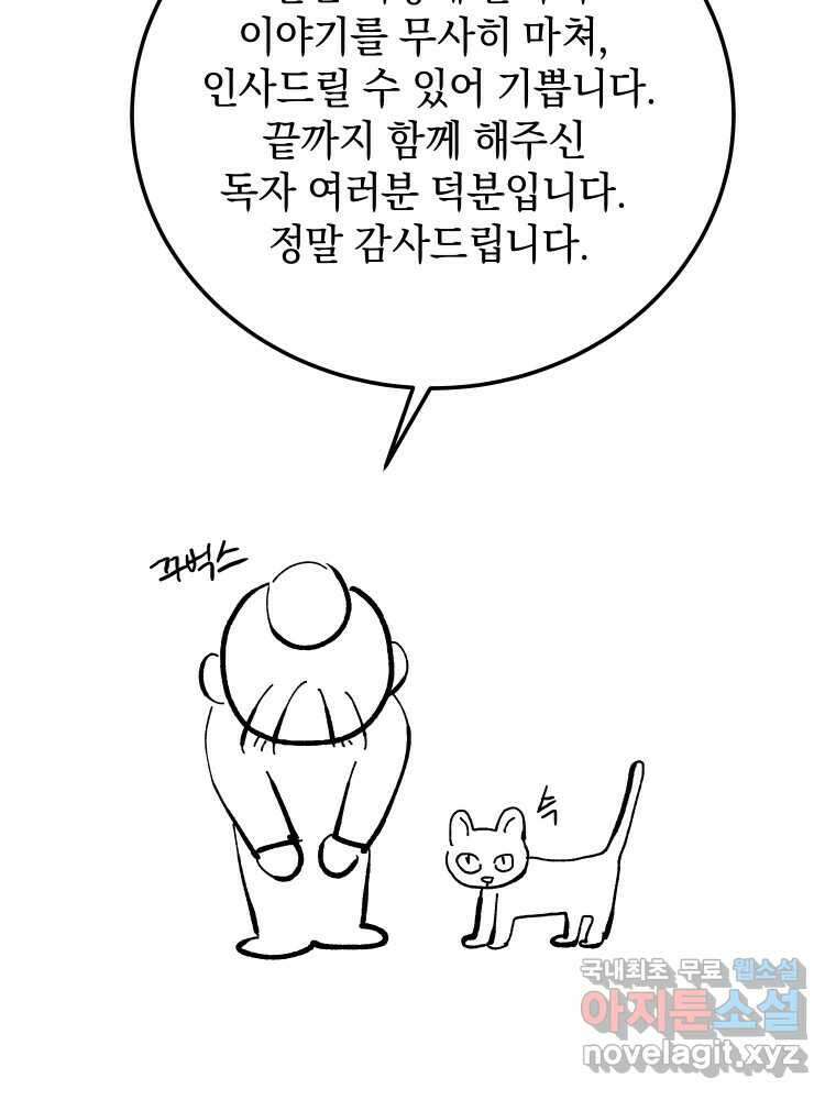 내게 볕이 닿지 않아도 후기 3