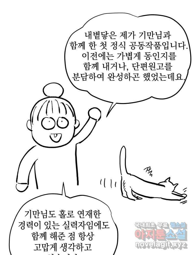 내게 볕이 닿지 않아도 후기 4