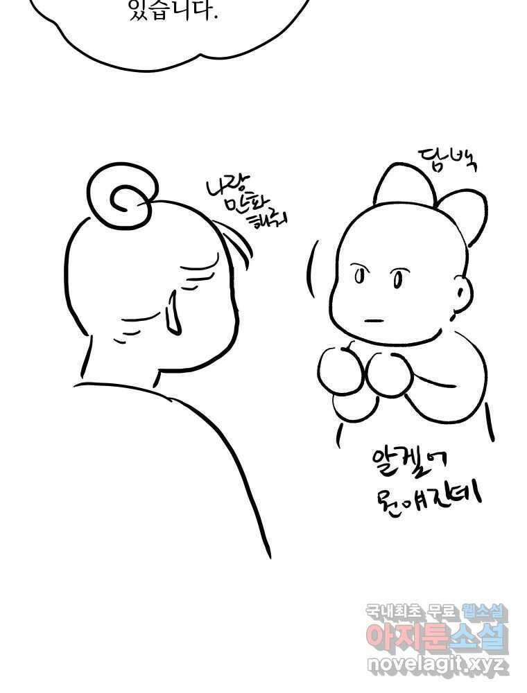 내게 볕이 닿지 않아도 후기 5