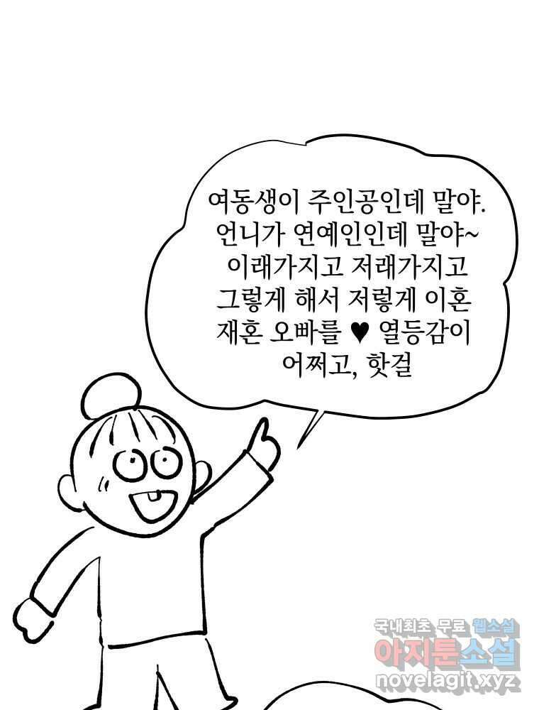 내게 볕이 닿지 않아도 후기 6