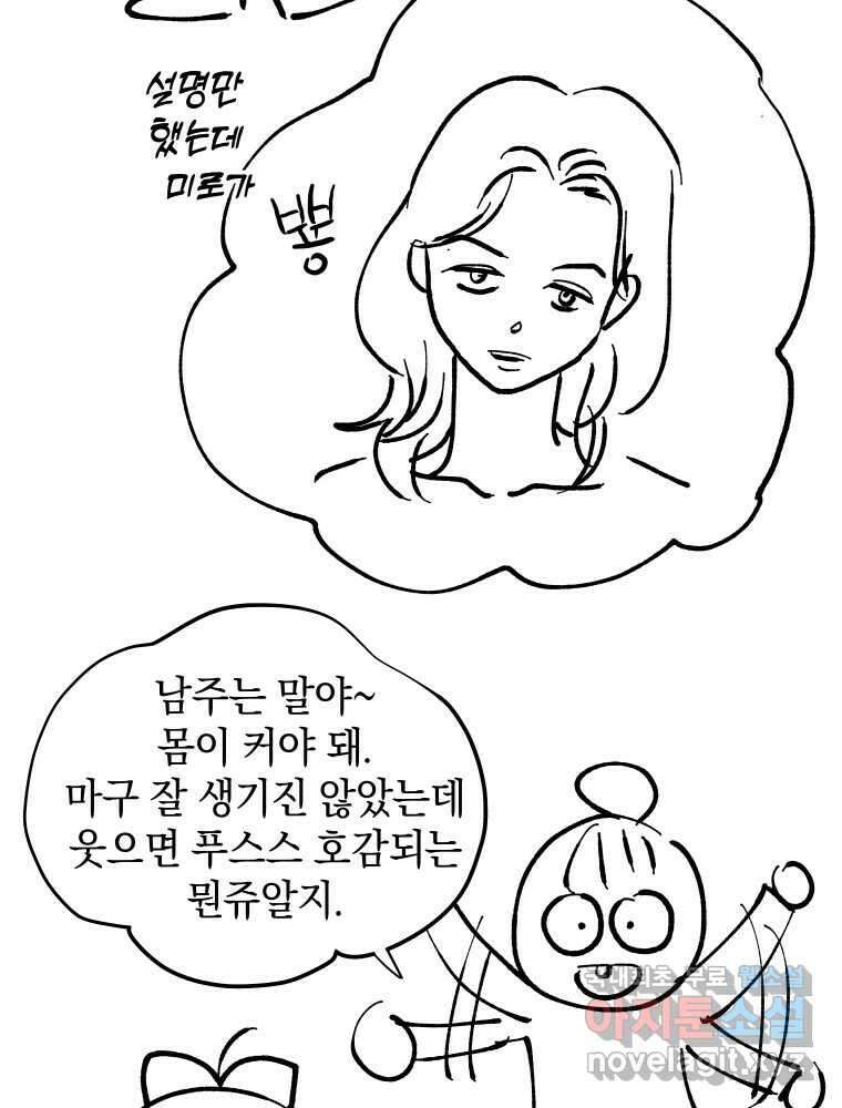 내게 볕이 닿지 않아도 후기 7