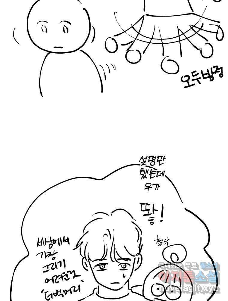 내게 볕이 닿지 않아도 후기 8