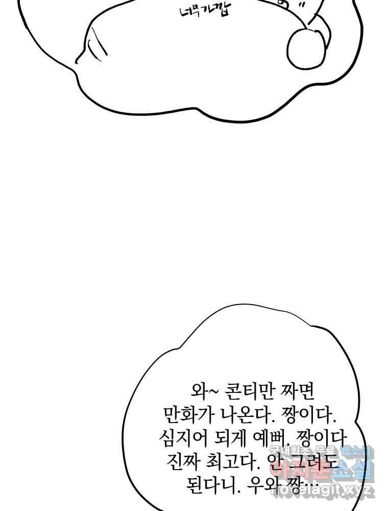 내게 볕이 닿지 않아도 후기 9