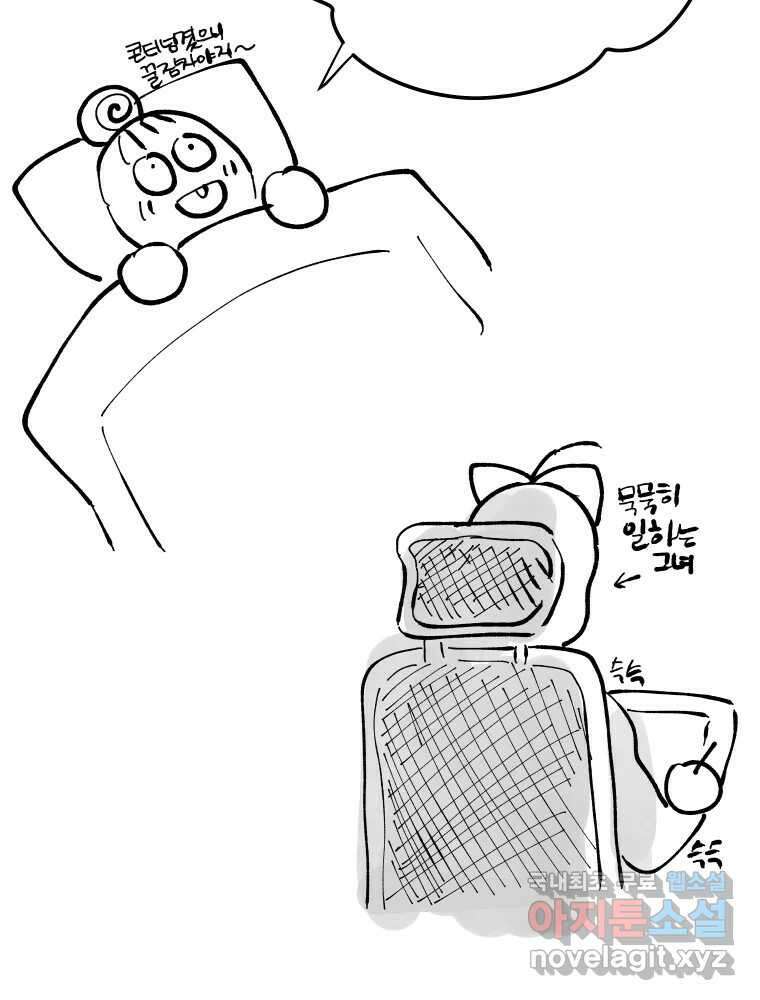 내게 볕이 닿지 않아도 후기 10