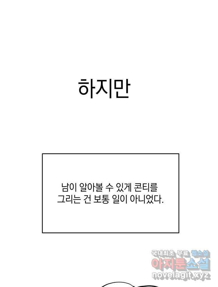 내게 볕이 닿지 않아도 후기 11
