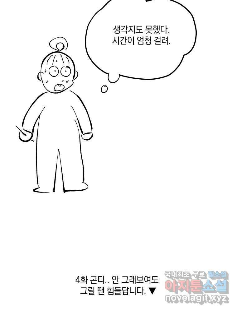내게 볕이 닿지 않아도 후기 12