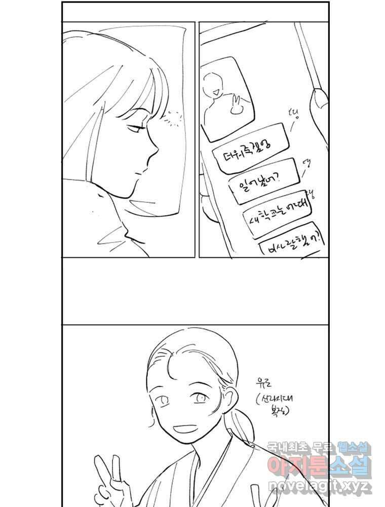 내게 볕이 닿지 않아도 후기 13