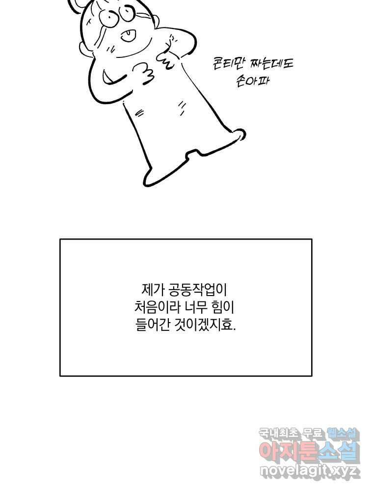 내게 볕이 닿지 않아도 후기 15