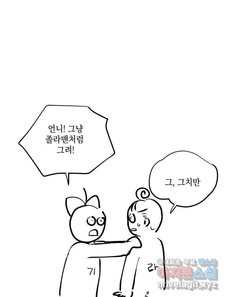 내게 볕이 닿지 않아도 후기 16