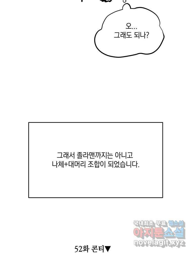내게 볕이 닿지 않아도 후기 17
