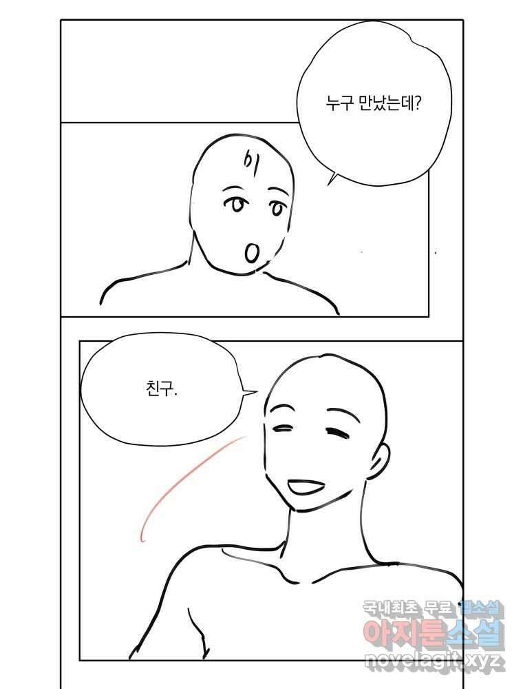 내게 볕이 닿지 않아도 후기 18