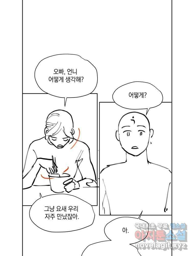 내게 볕이 닿지 않아도 후기 19
