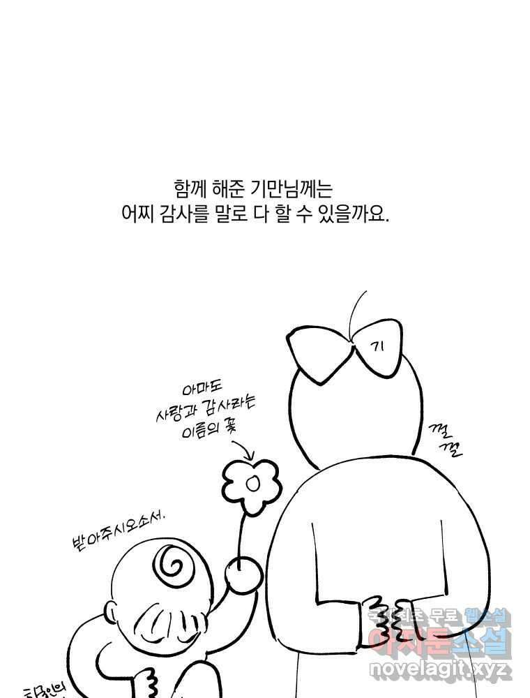 내게 볕이 닿지 않아도 후기 22