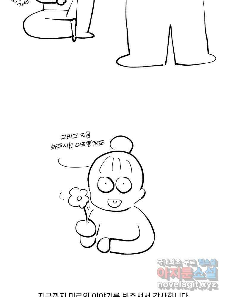 내게 볕이 닿지 않아도 후기 23