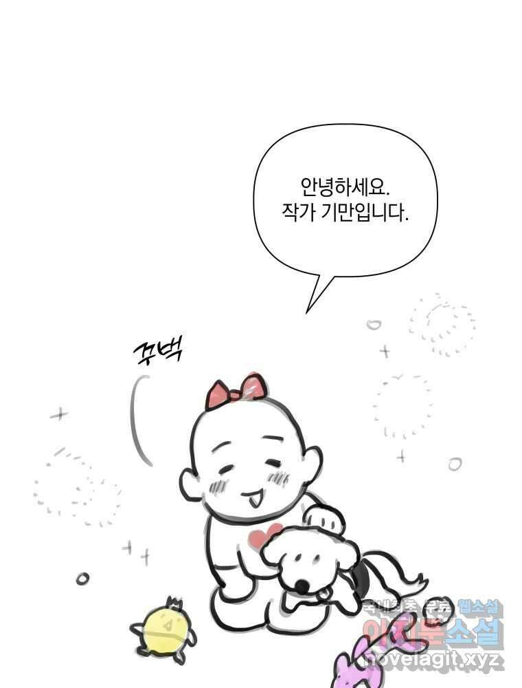 내게 볕이 닿지 않아도 후기 26