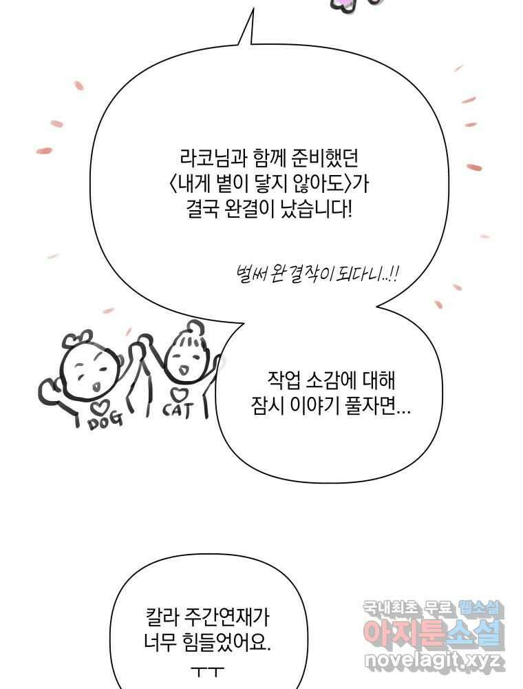 내게 볕이 닿지 않아도 후기 27