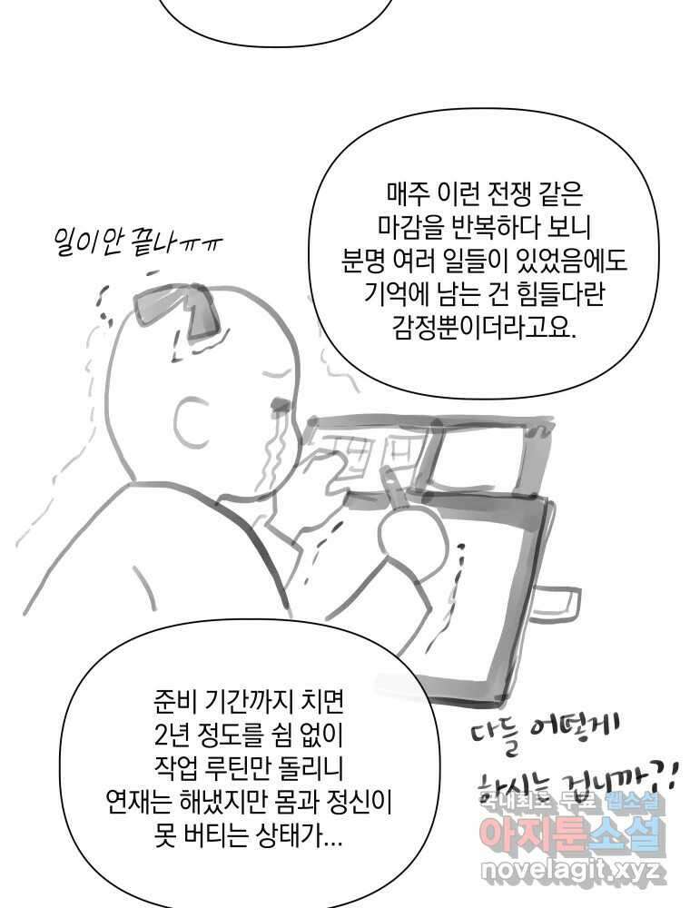 내게 볕이 닿지 않아도 후기 28