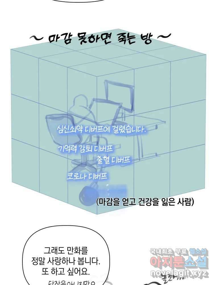 내게 볕이 닿지 않아도 후기 29