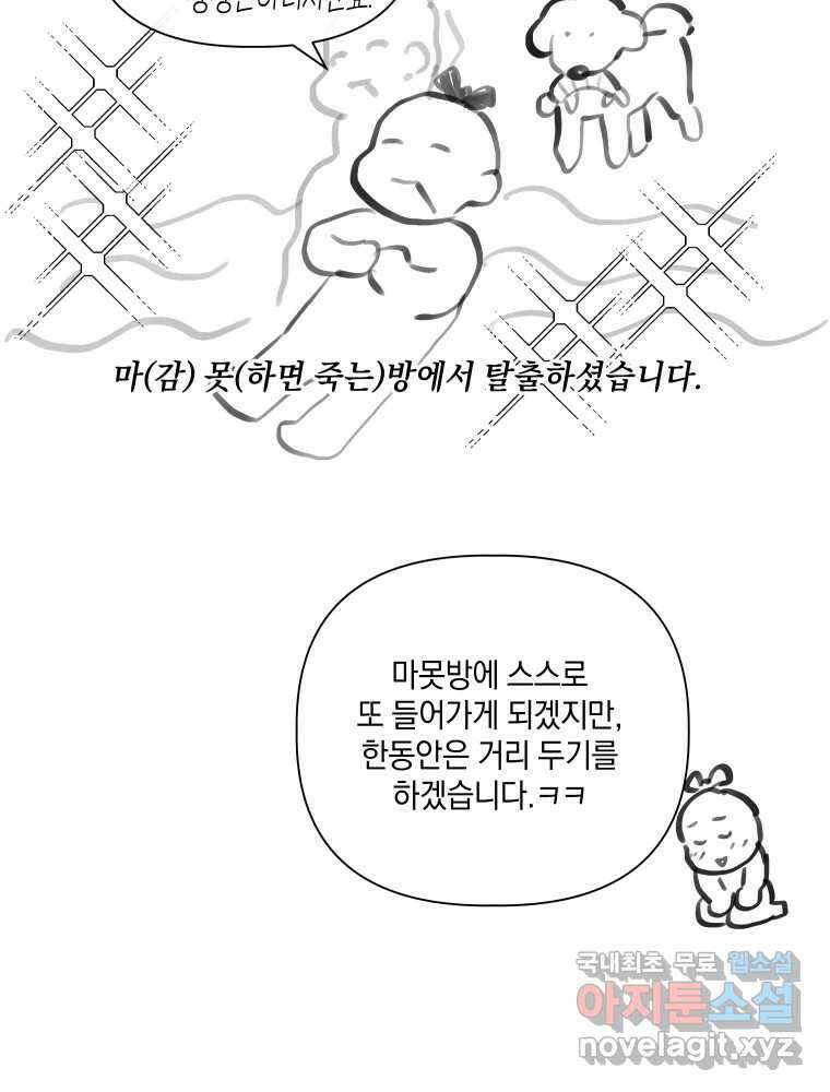 내게 볕이 닿지 않아도 후기 30