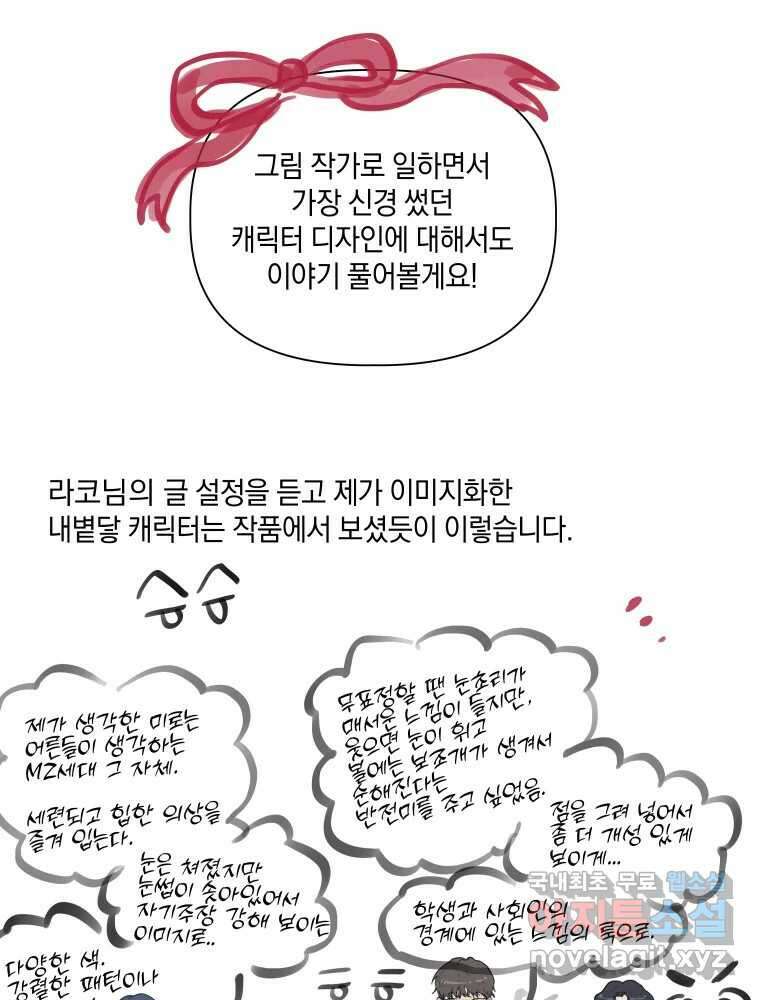내게 볕이 닿지 않아도 후기 31
