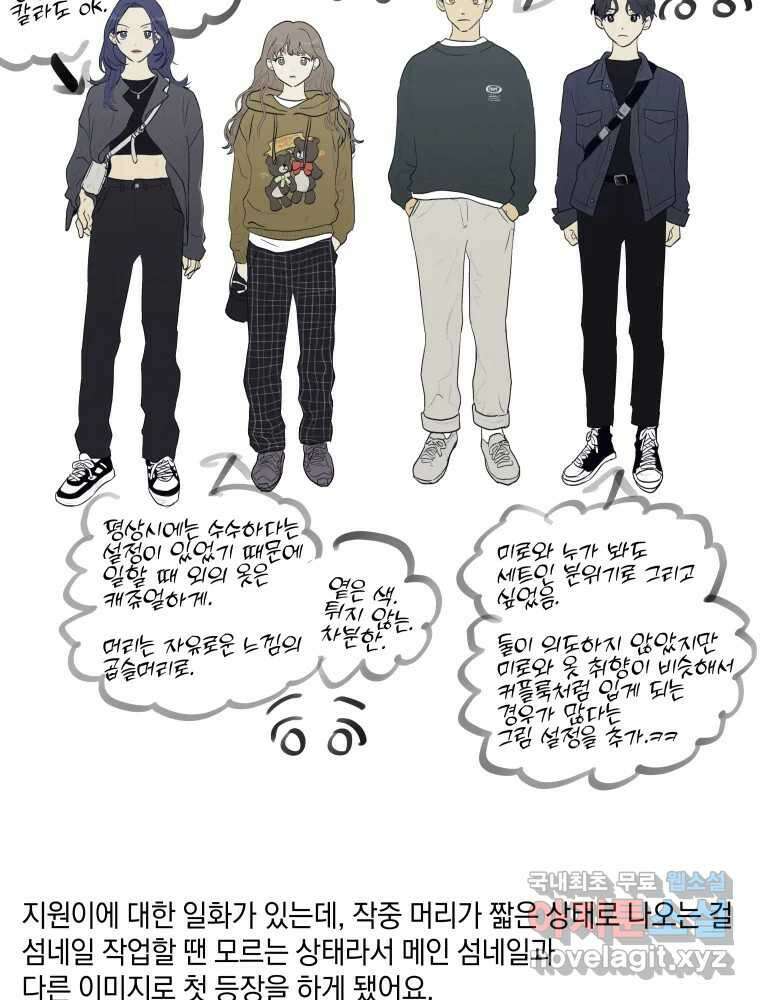 내게 볕이 닿지 않아도 후기 32