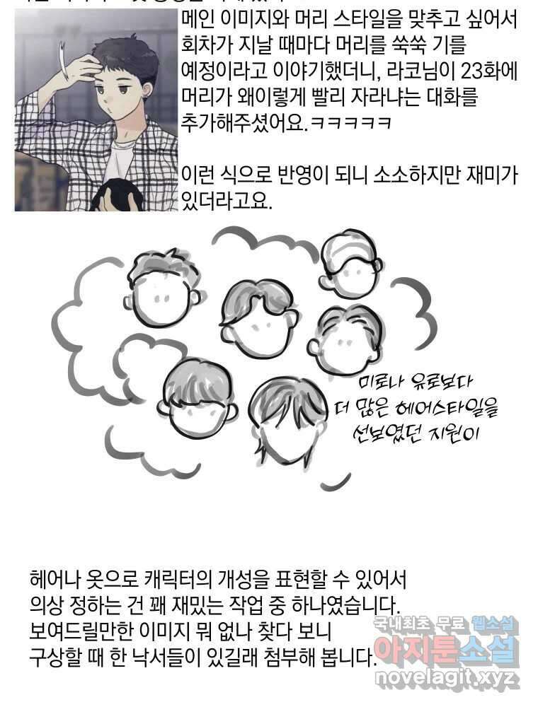 내게 볕이 닿지 않아도 후기 33