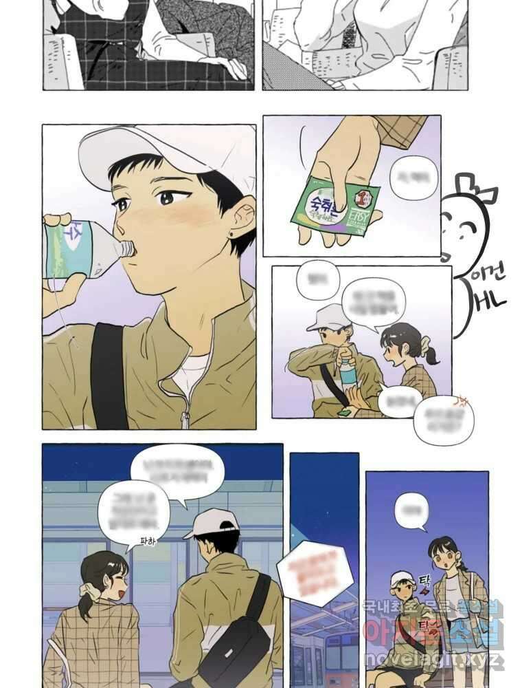 내게 볕이 닿지 않아도 후기 38