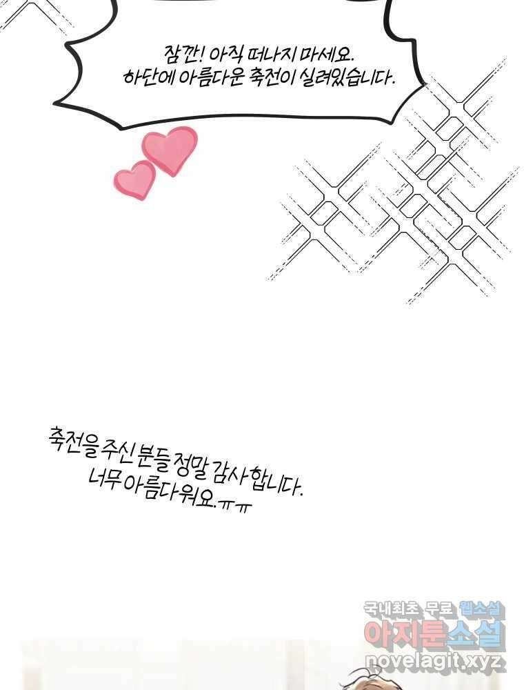 내게 볕이 닿지 않아도 후기 40
