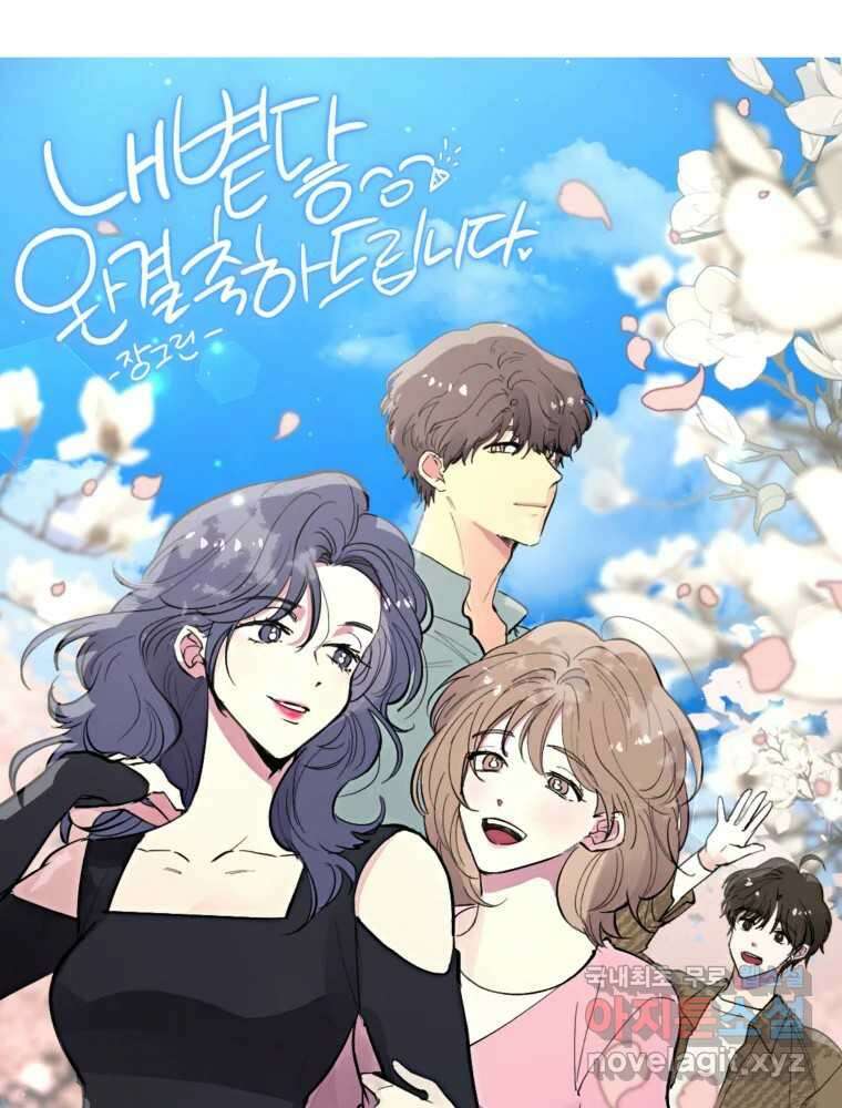 내게 볕이 닿지 않아도 후기 44