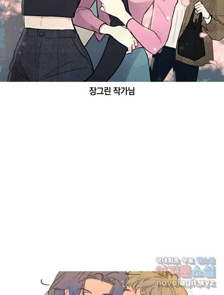내게 볕이 닿지 않아도 후기 45