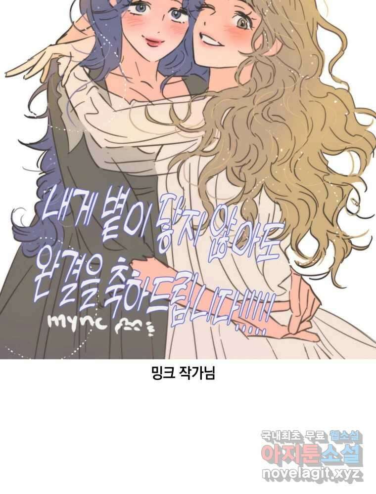 내게 볕이 닿지 않아도 후기 46