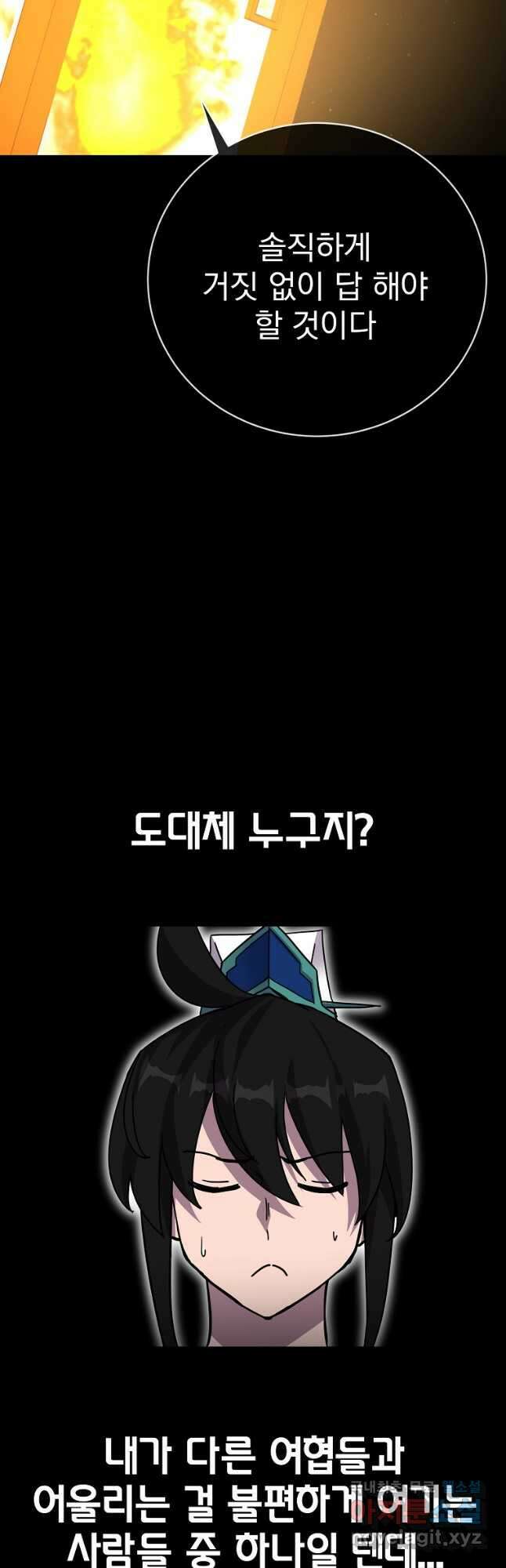 잘 보이는 무림티비 50화(완결) 17