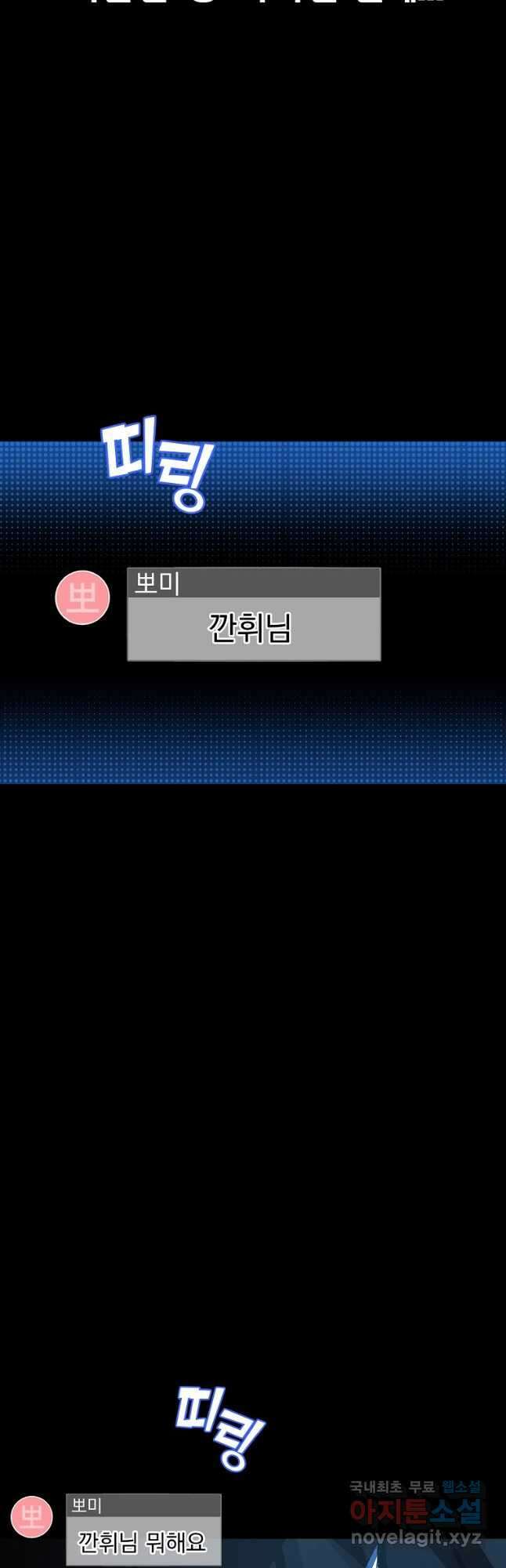잘 보이는 무림티비 50화(완결) 18