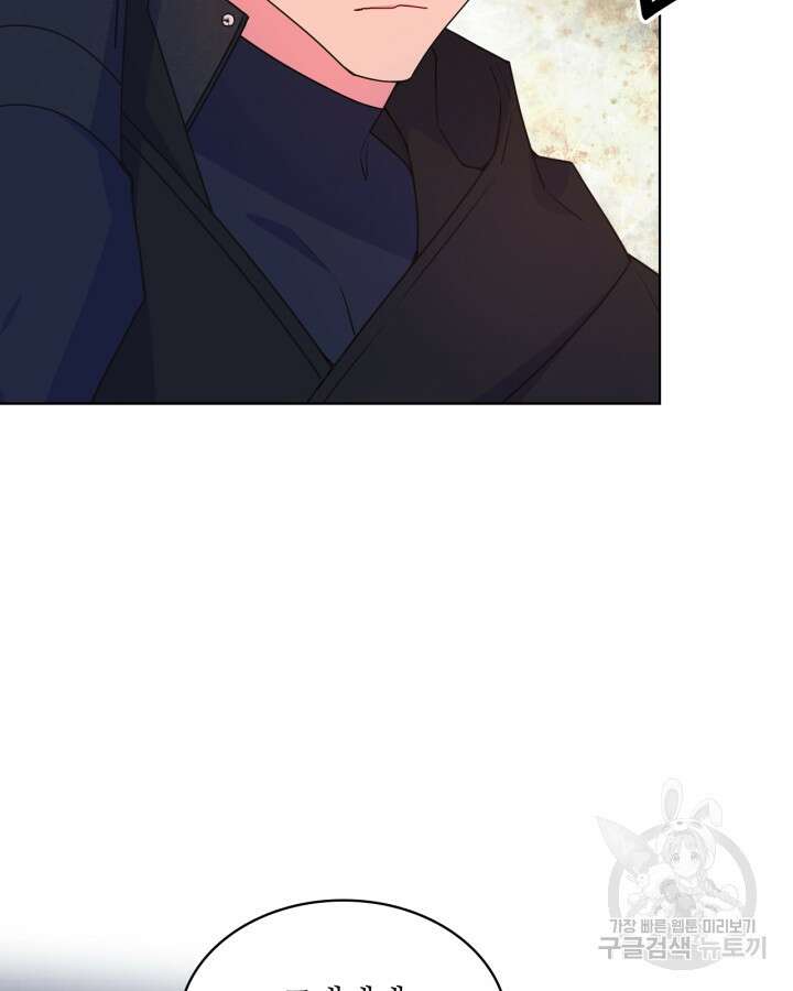 오라버니가 너무 순해서 걱정이다 88화 9
