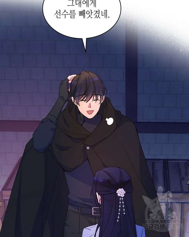 오라버니가 너무 순해서 걱정이다 88화 10