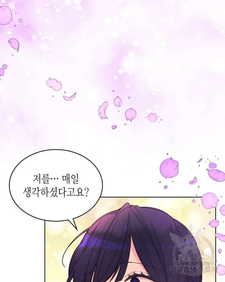 오라버니가 너무 순해서 걱정이다 88화 14