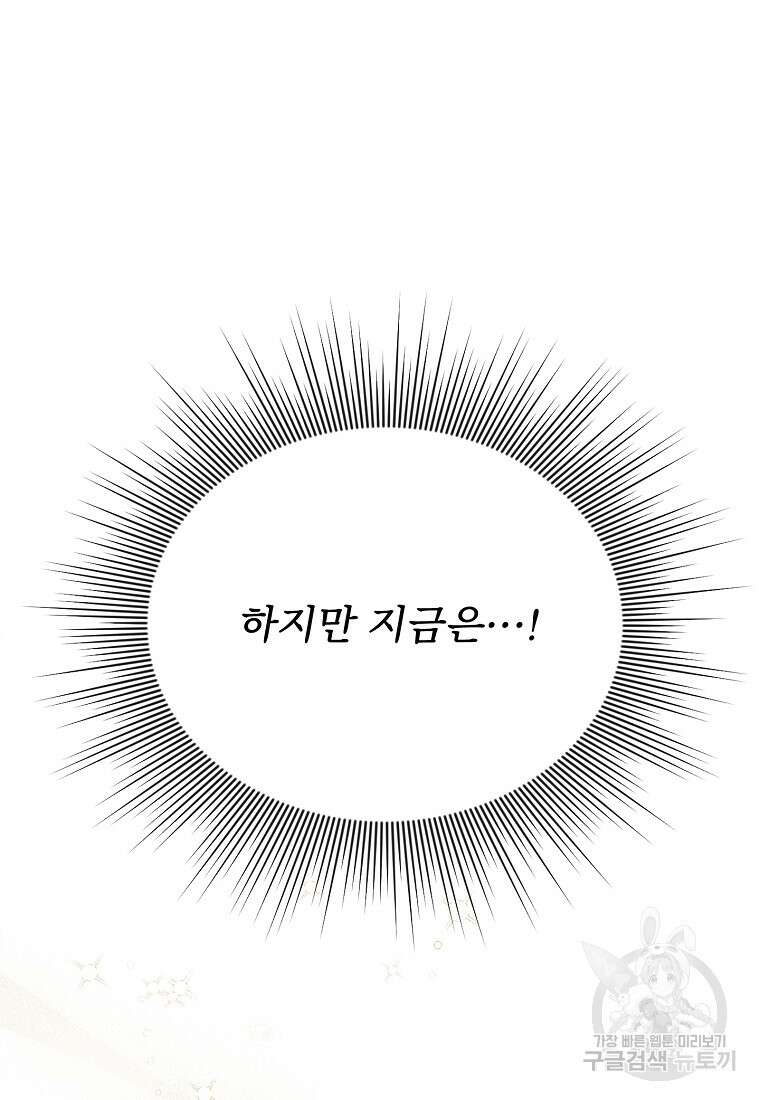 물질만능주의 공녀님 49화 4